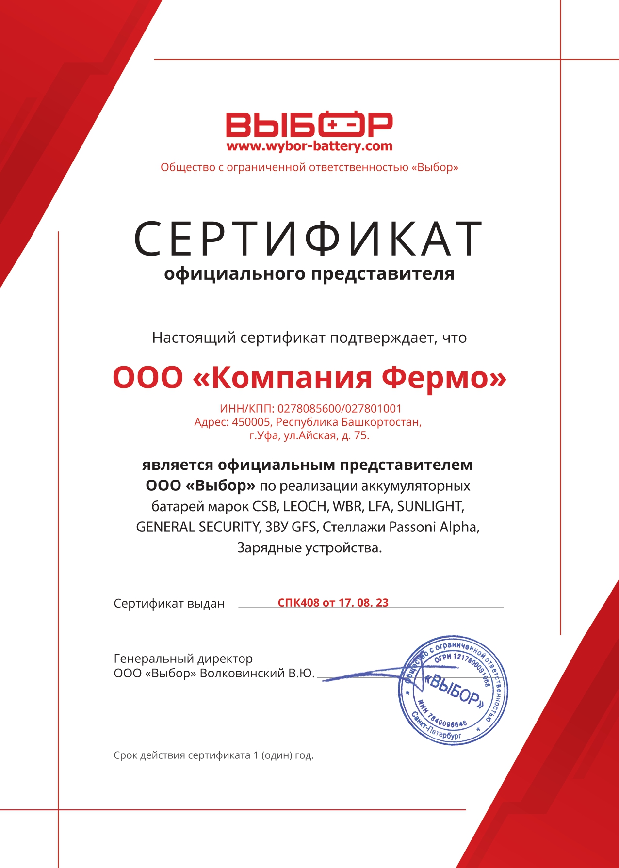 Выбор